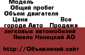  › Модель ­ Jeep Cherokee › Общий пробег ­ 120 › Объем двигателя ­ 6 417 › Цена ­ 3 500 000 - Все города Авто » Продажа легковых автомобилей   . Ямало-Ненецкий АО